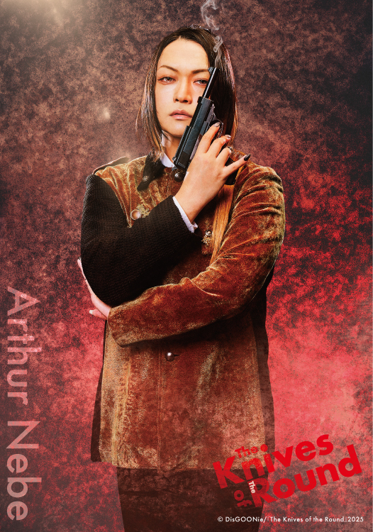 アルトゥール・ネーベ