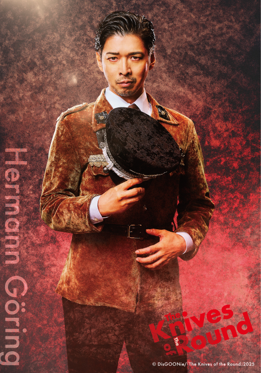 ヘルマン・ゲーリング