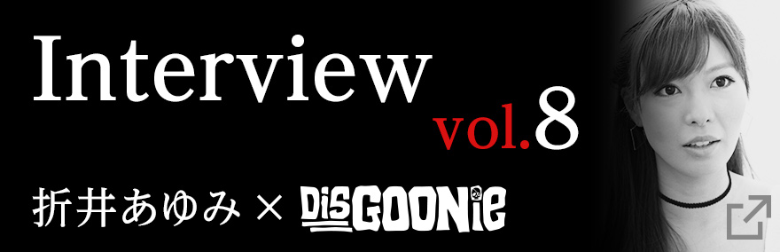 Interview vol8